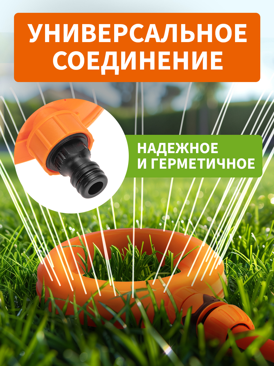 Дождеватель кольцевого типа, пластиковый - фото 2