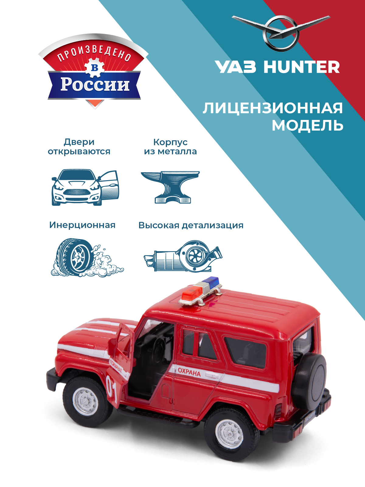 Пожарная машина УАЗ УАЗ/UAZ 1:34 в ассортименте 39330 - фото 2