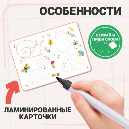 Карточки Attivio Пиши стирай Штриховка 9 карточек 05647