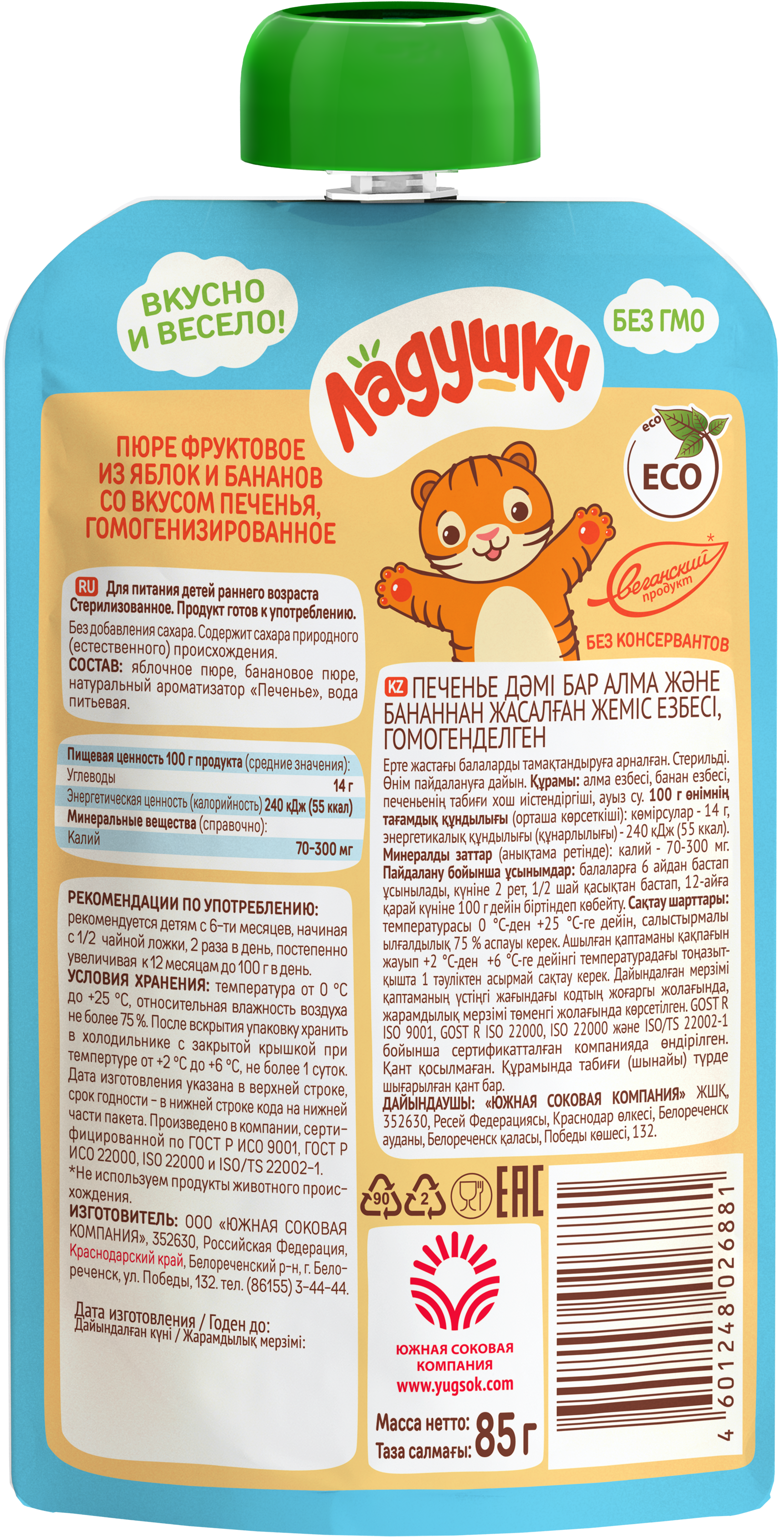 Пюре Ладушки Яблоко Банан Печенье с 6 мес 85 г 12 упак. - фото 5