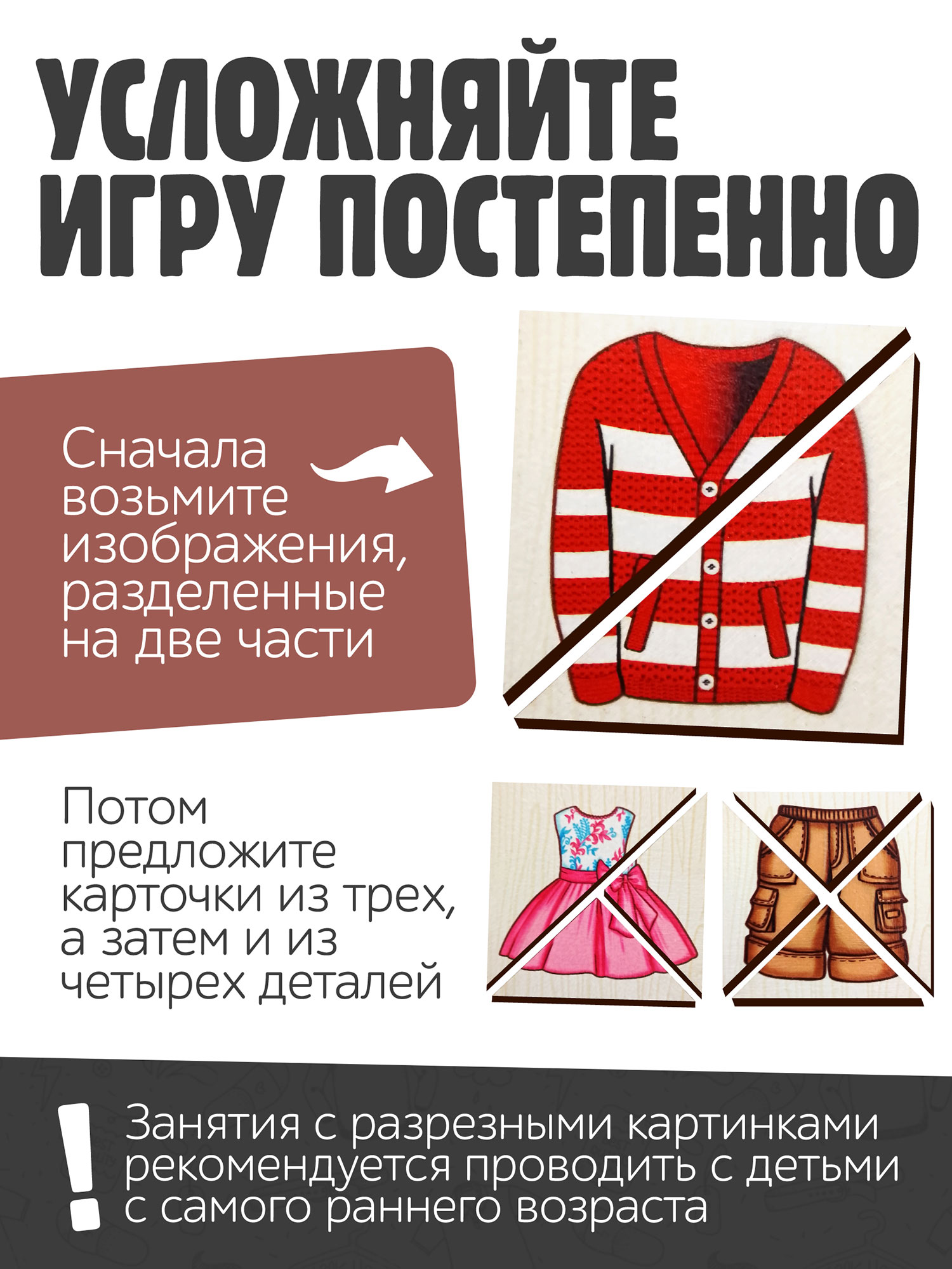 Пазл Нескучные игры деревянный - фото 4