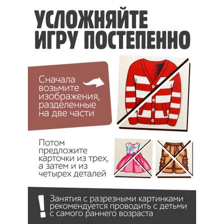 Пазл Нескучные игры деревянный