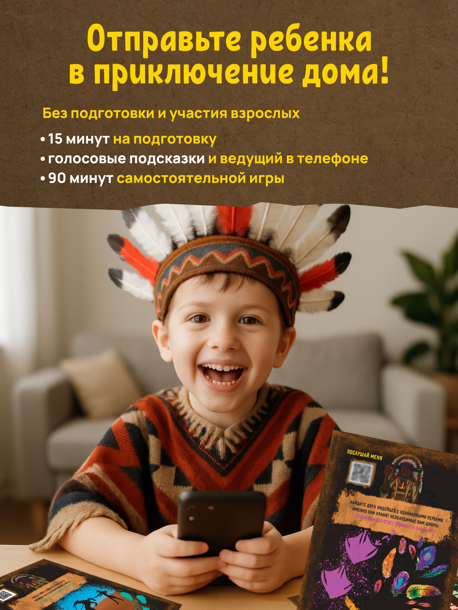 Настольная игра КРЕП Квест для детей «Зов предков» - фото 3