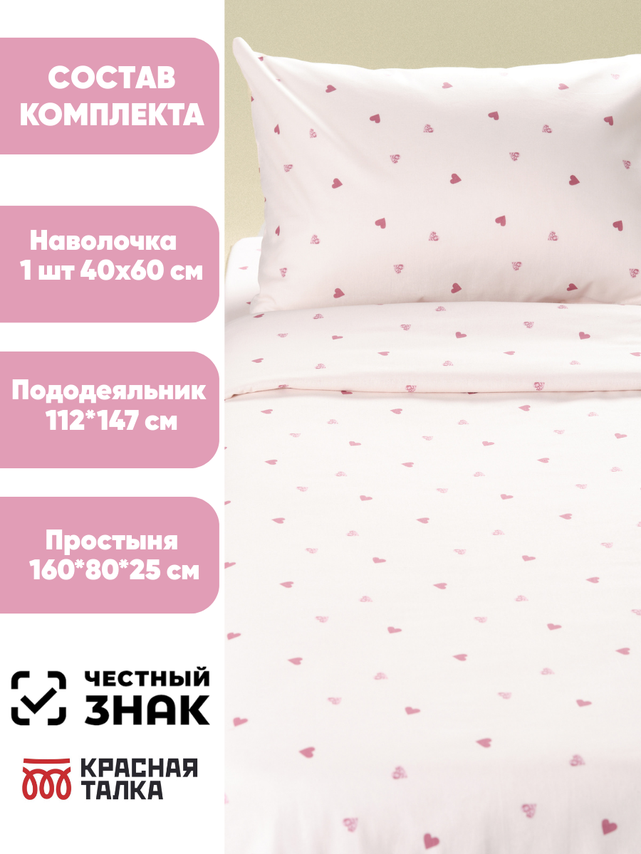 Комплект постельного белья Ночь Нежна Айлин односпальный 3 предм. - фото 2