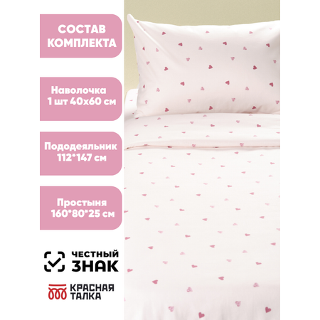 Комплект постельного белья Ночь Нежна Айлин односпальный 3 предм.