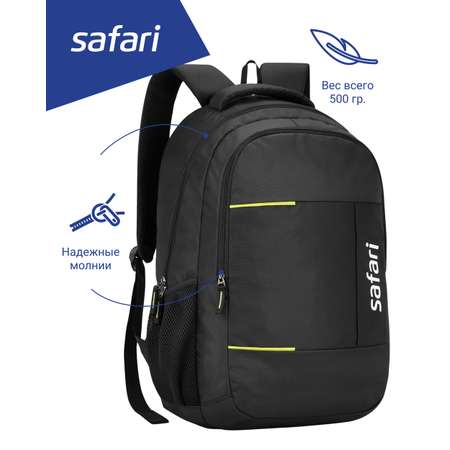 Рюкзак Safari