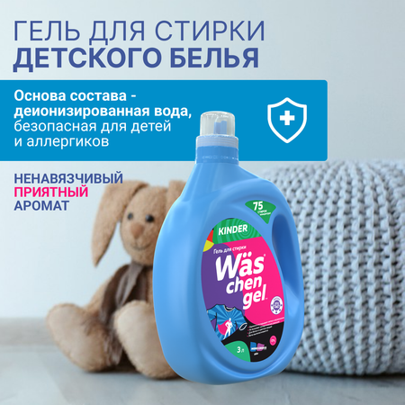 Набор для детского белья Was KWgK3SR