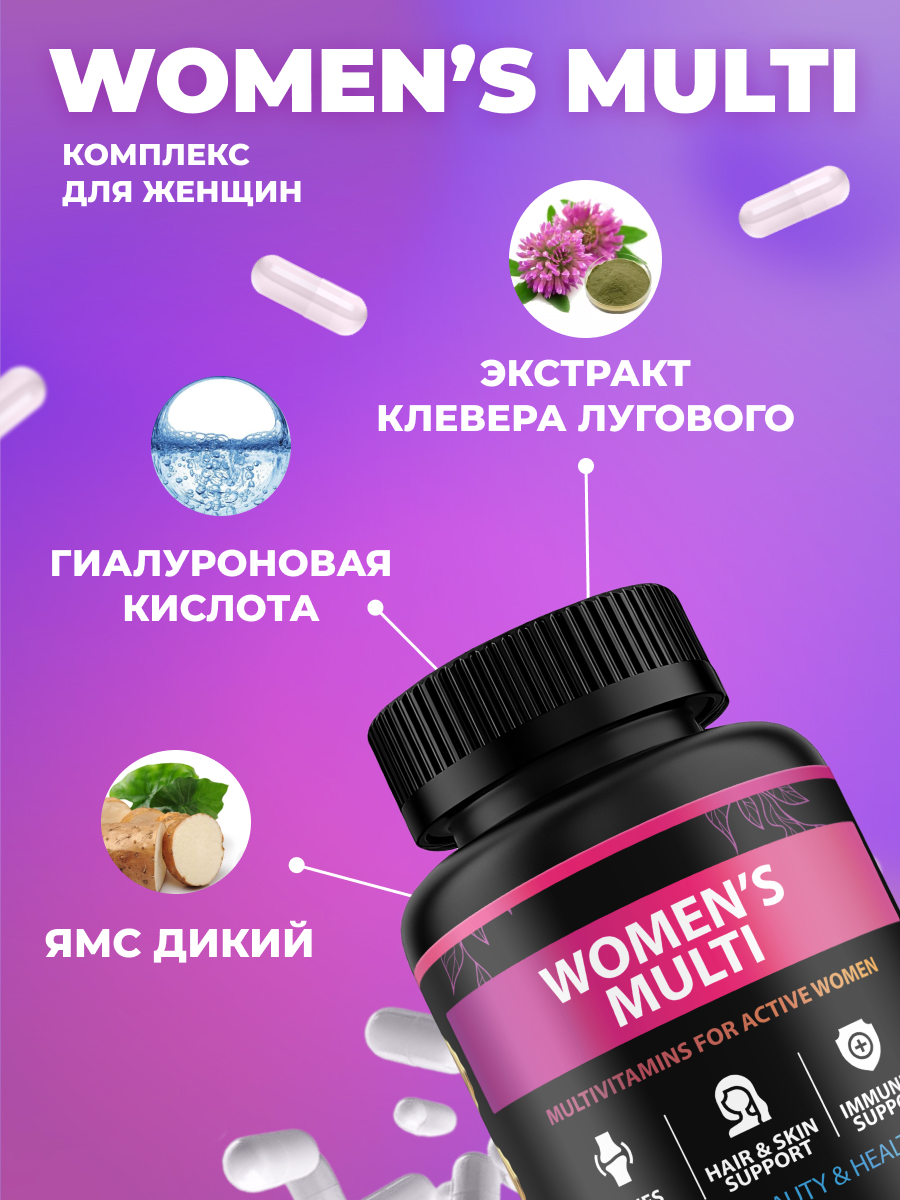 Витаминный комплекс для женщин FIT AND JOY спортивный для иммунитета и волос мультивитамины - фото 3