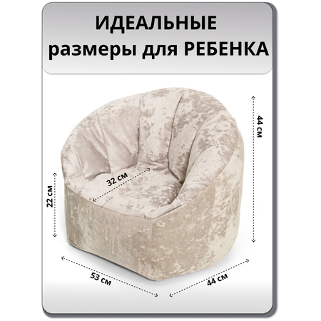 Детское кресло-мешок MOXXOW бежевый