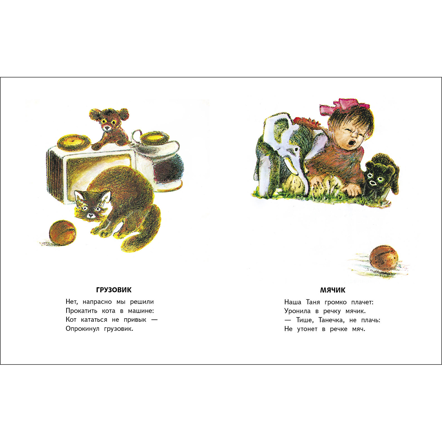 Книга СТРЕКОЗА Книги нашего детства - фото 3