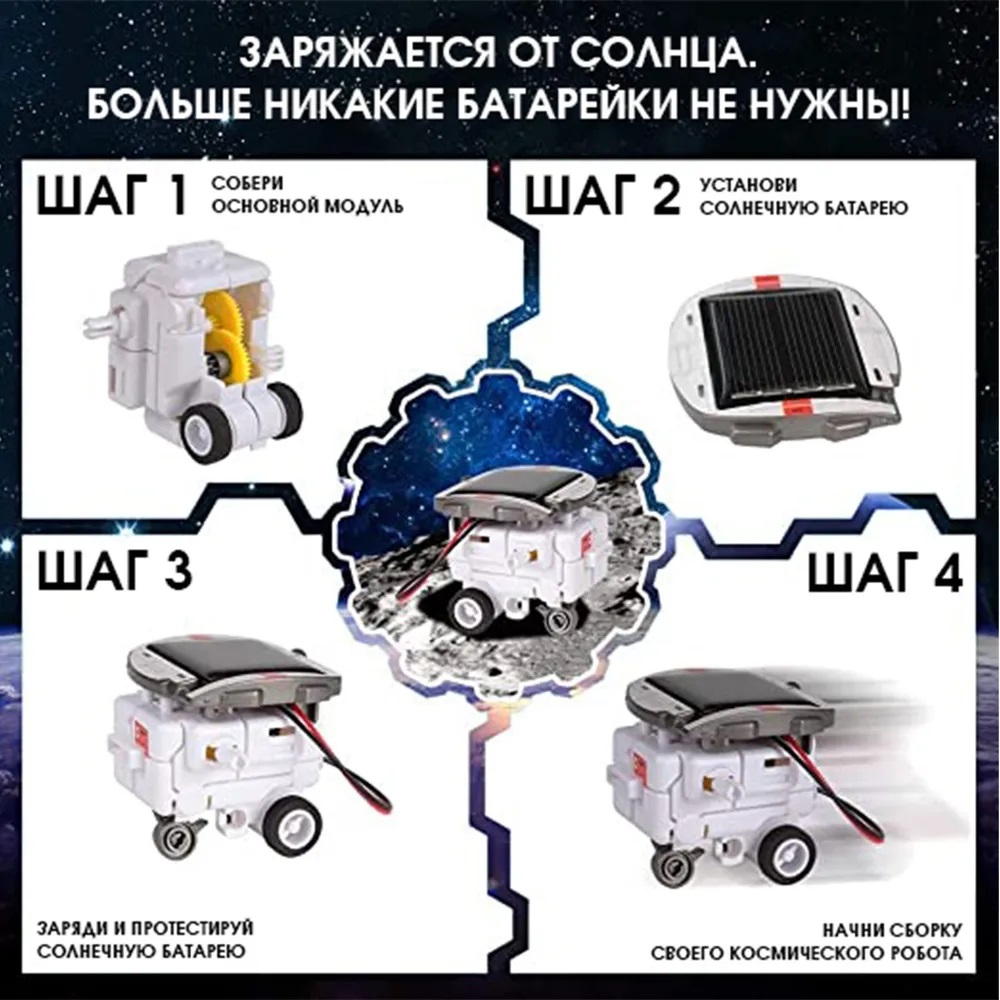 Конструктор ТЕХНО Робот кинетический - фото 4