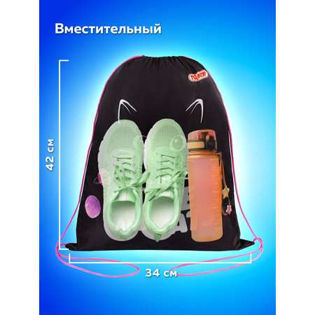 Мешок для обуви Пифагор