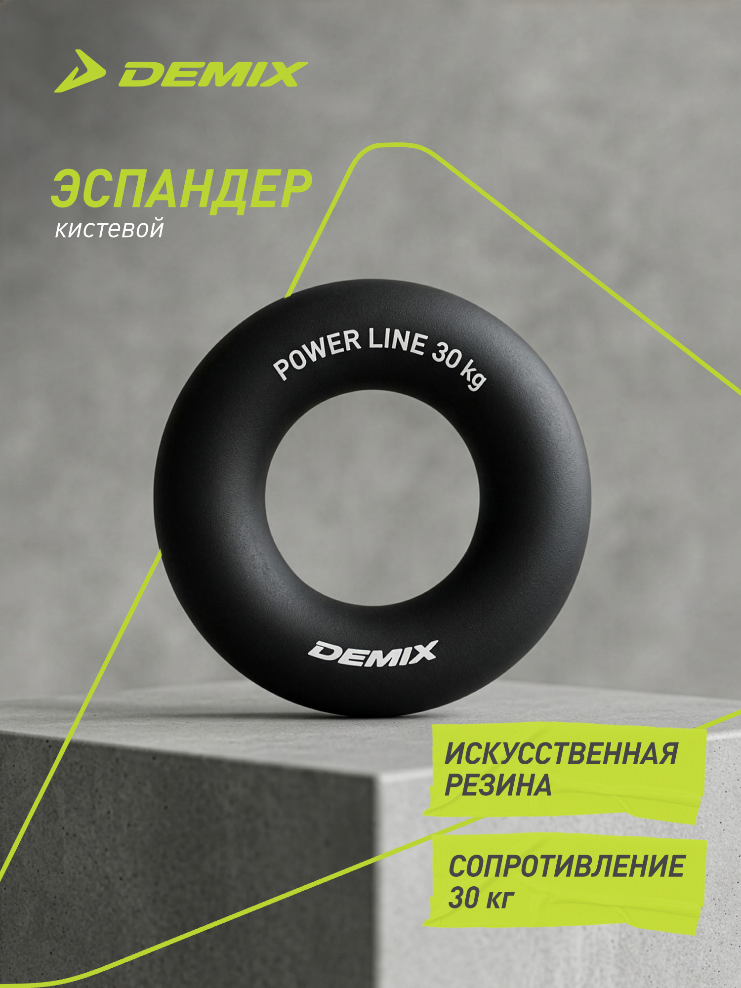 Эспандер кистевой Demix, 30 кг - фото 2