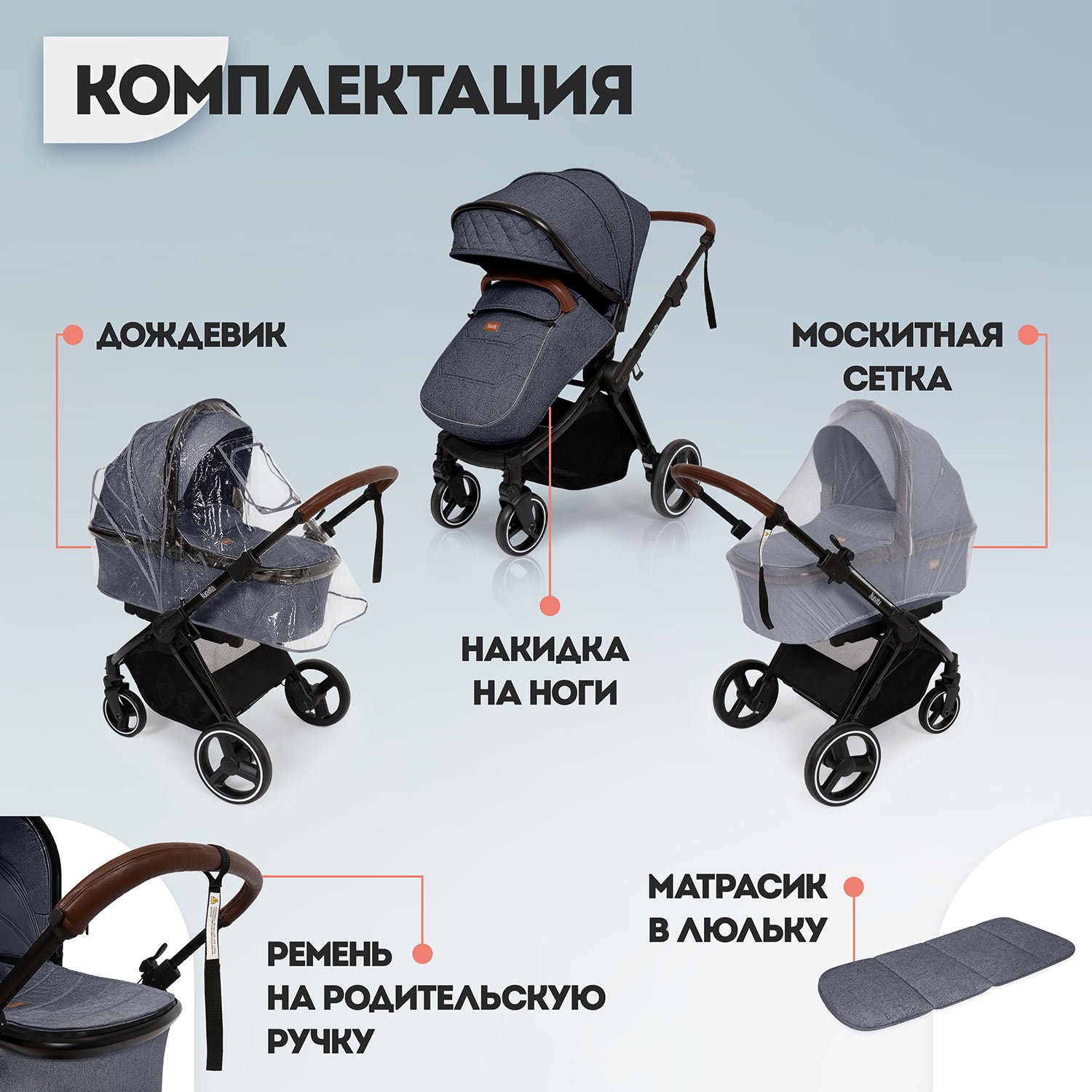 Коляска 2в1 Nuovita - фото 11