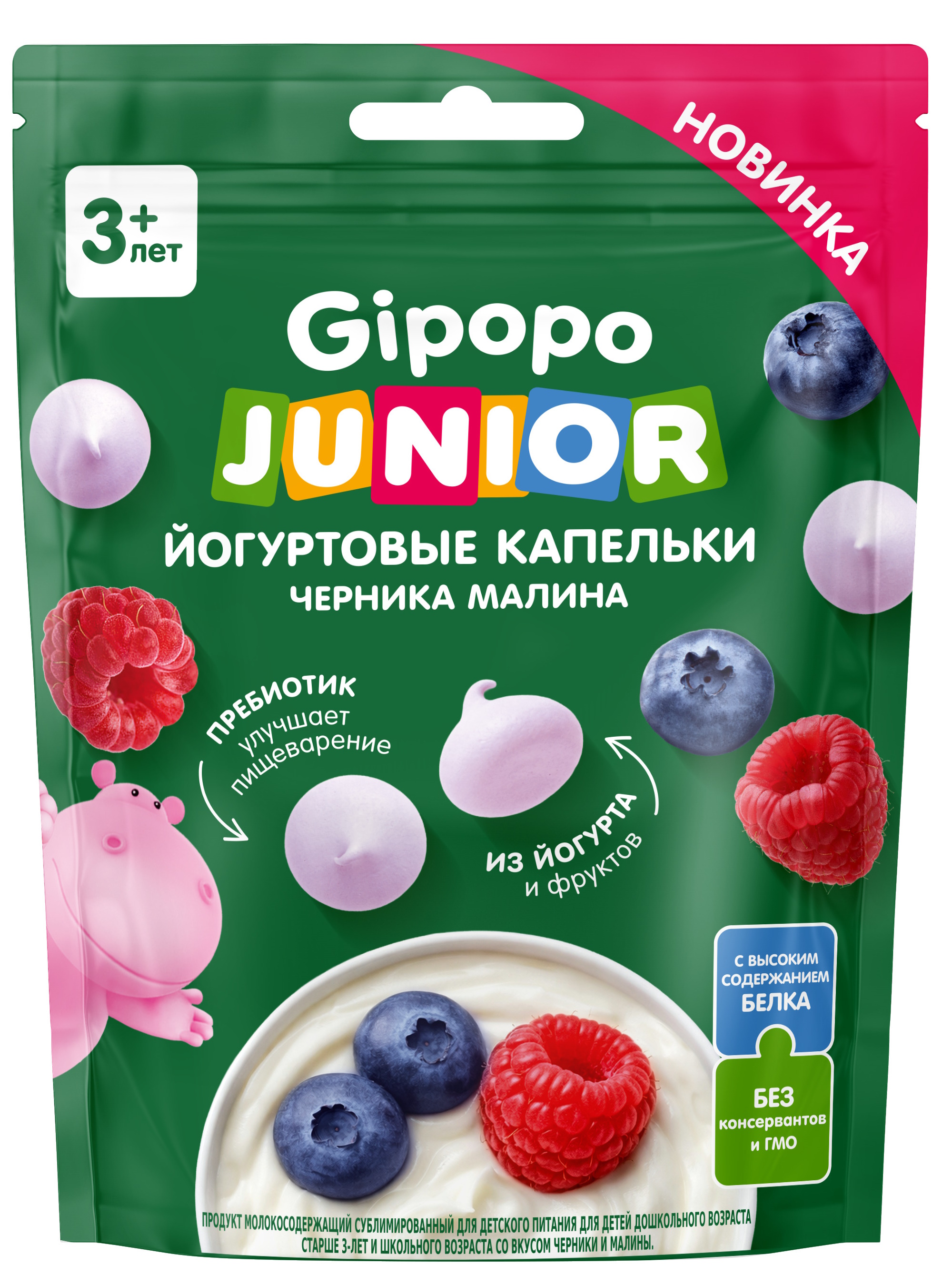 Фруктовые кусочки Gipopo Черника-малина 6 г - фото 1
