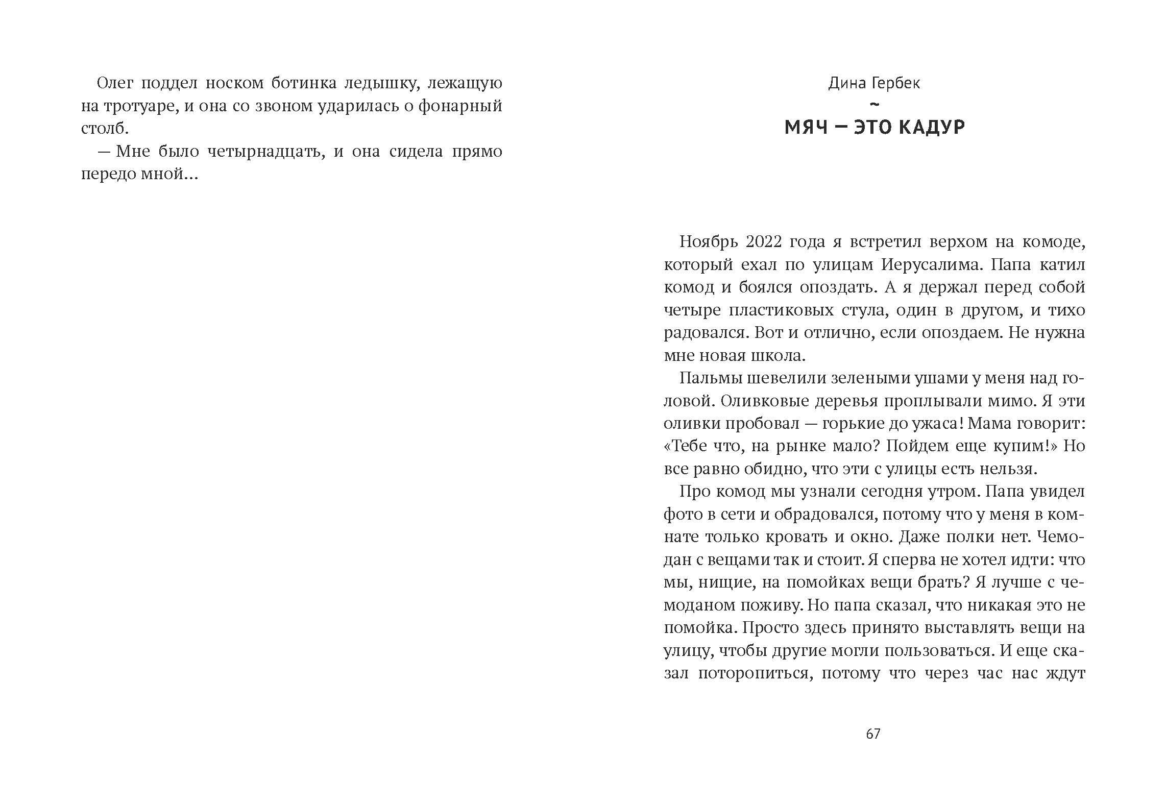 Книга Волчок Читать вслух - фото 10