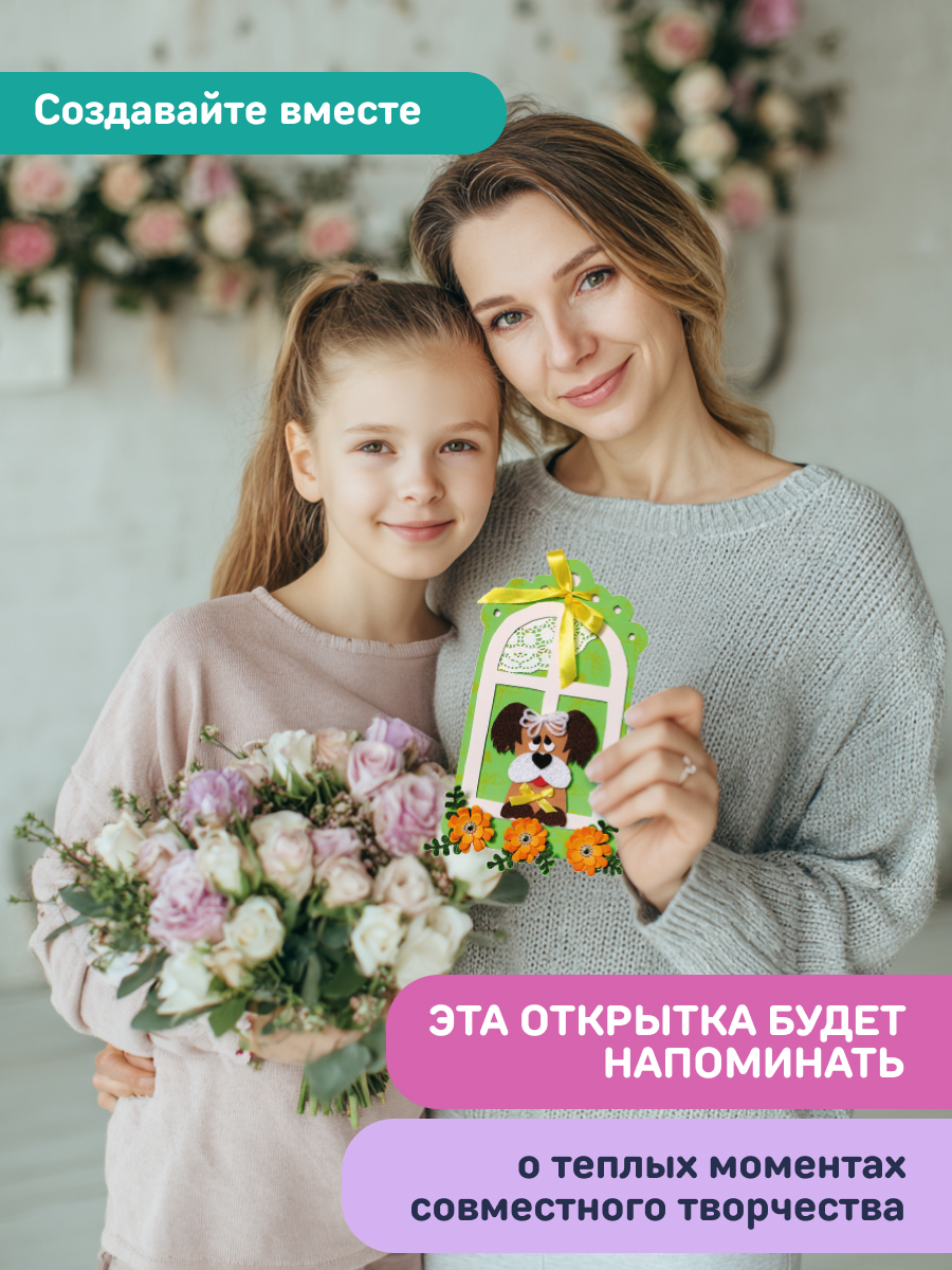 Набор для творчества Волшебная мастерская сборка Милый друг - фото 6