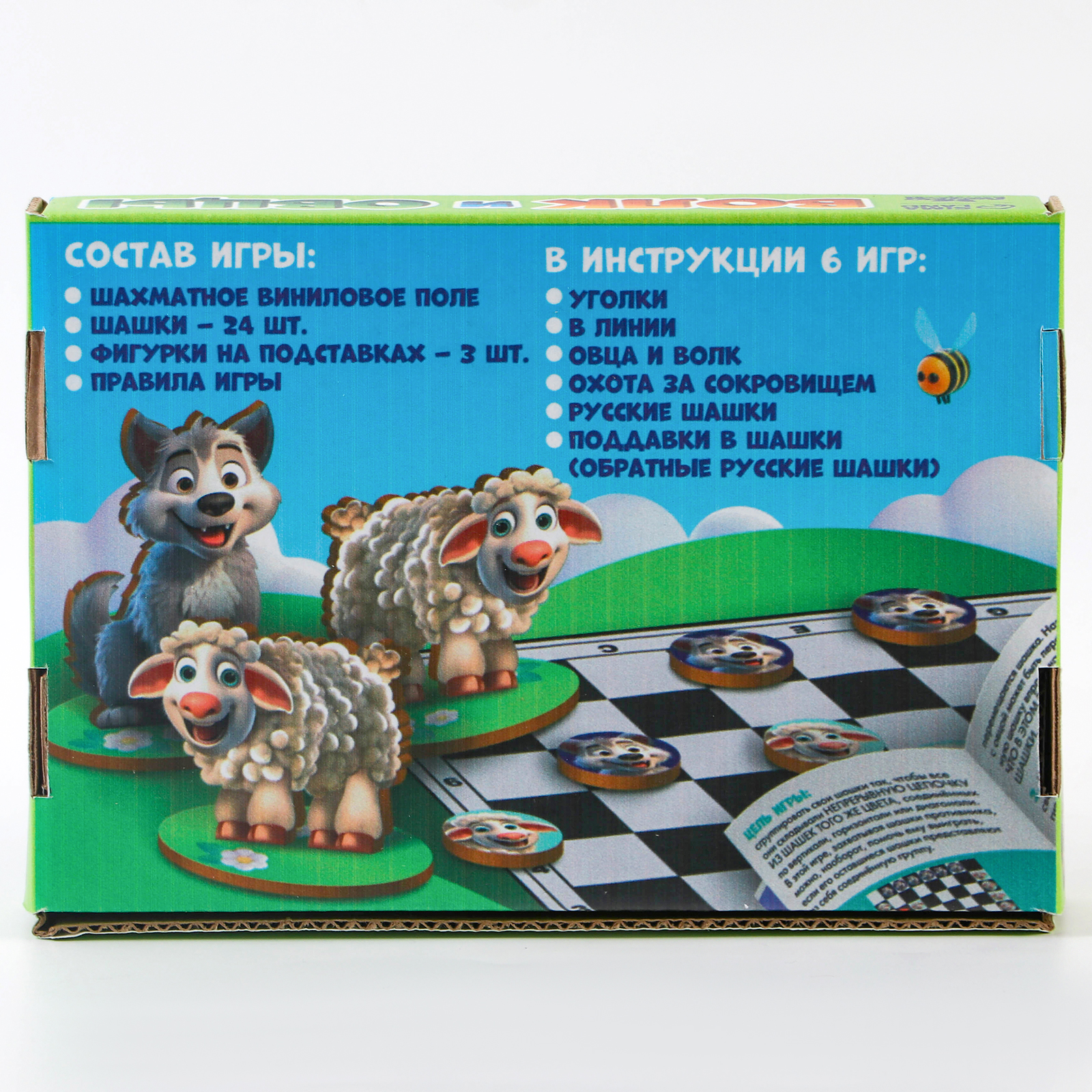 Настольная игра Лас Играс KIDS Волк и овцы - фото 8