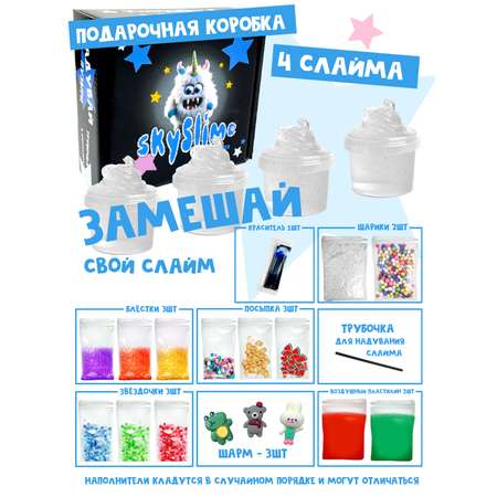 Наборы для создания SkySlime
