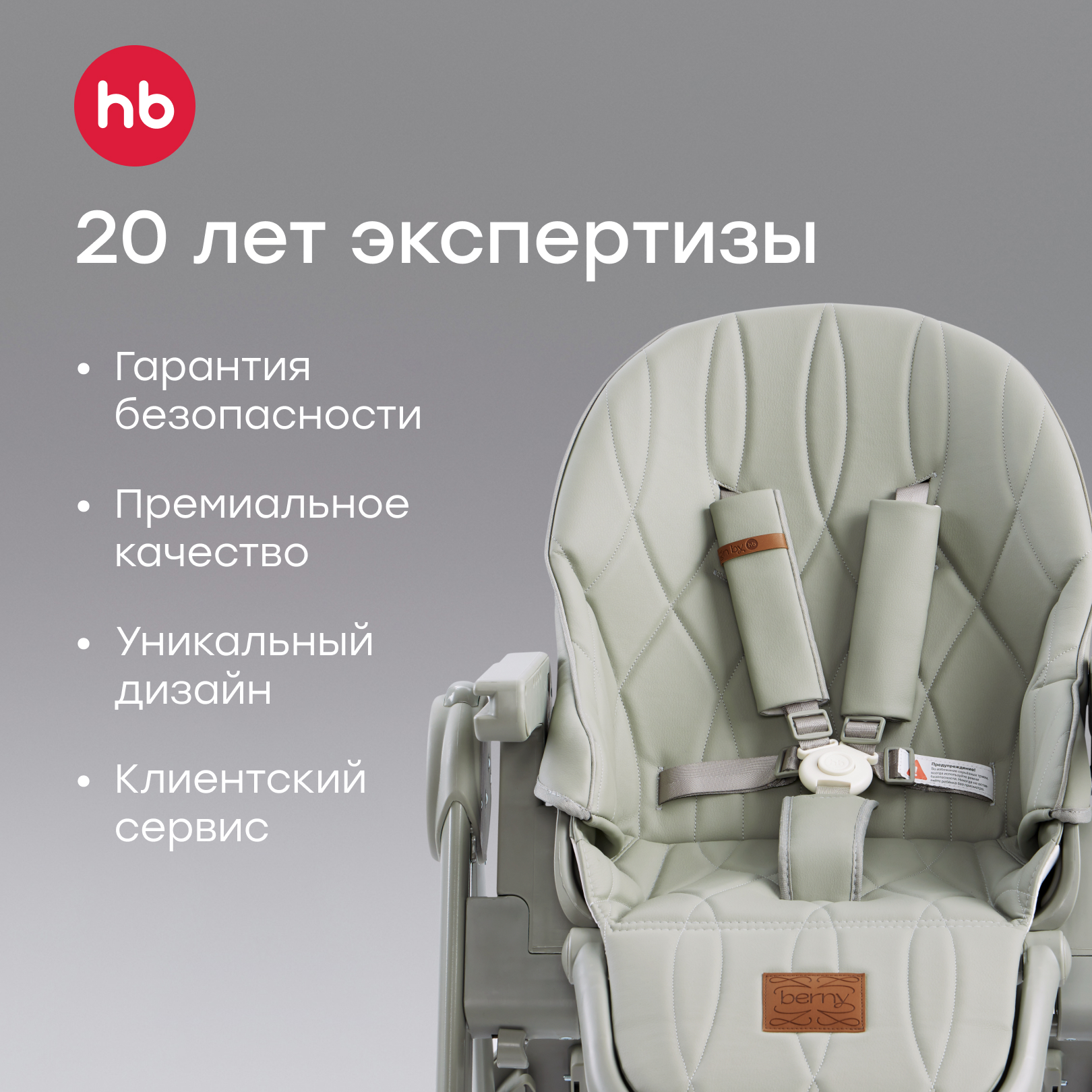 Стульчик для кормления Happy Baby Berny Lux трансформер - фото 16