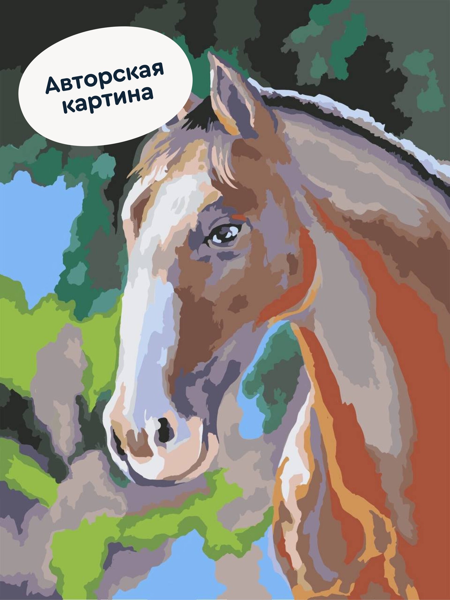Картина по номерам Junion - фото 1
