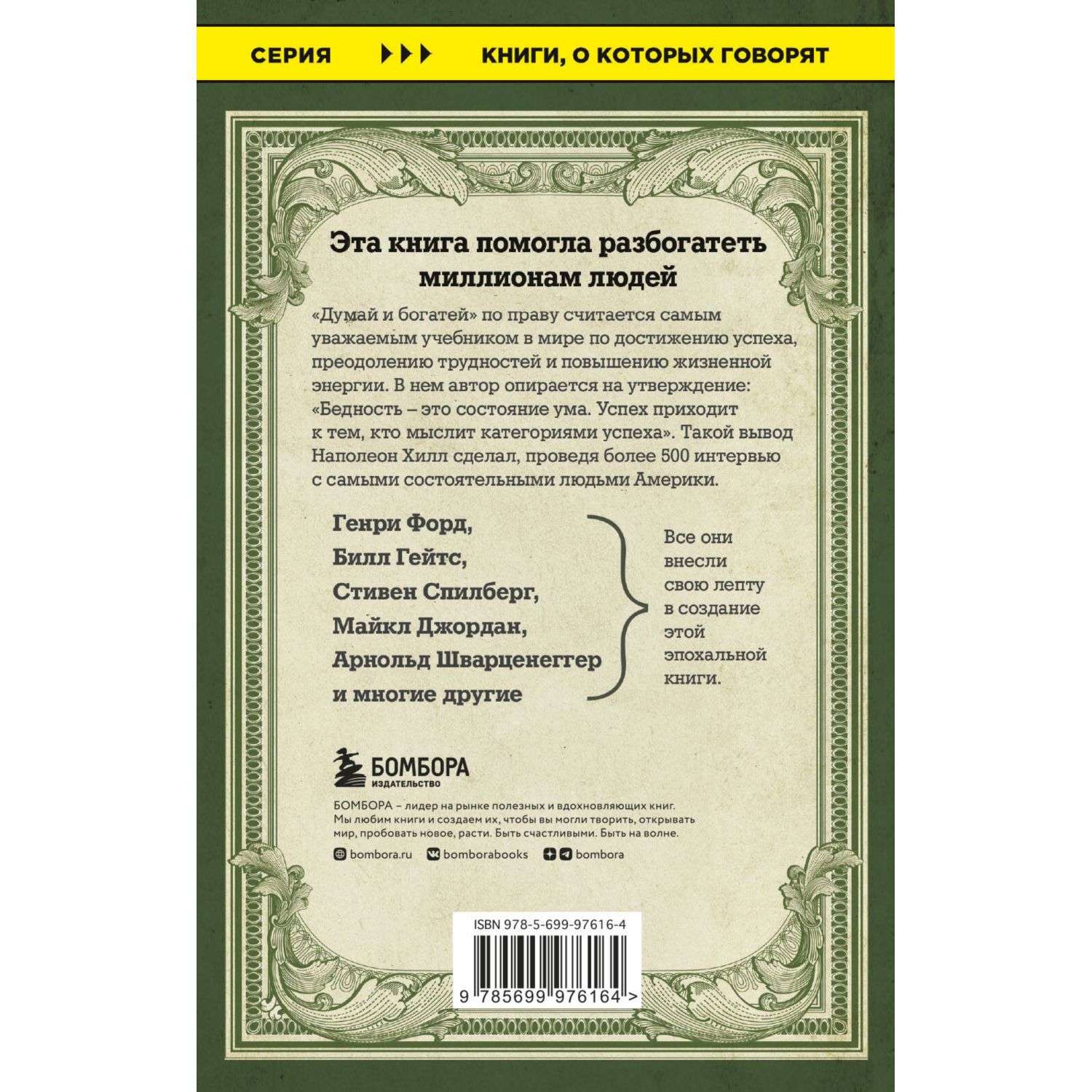 Книга Эксмо нон-фикшн по саморазвитию в ассортименте - фото 2