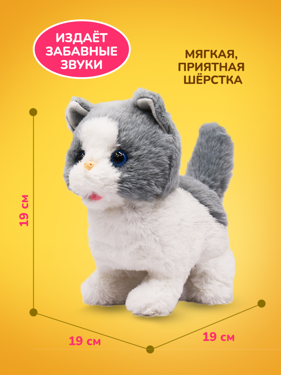 Игрушка мягкая Mioshi котик животные - фото 2