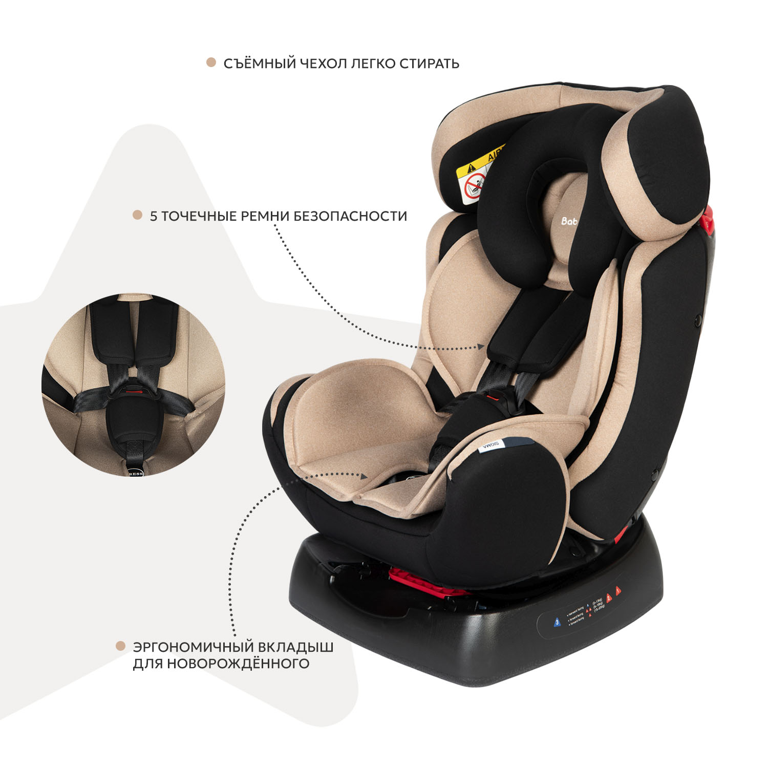 Автокресло BabyGo Sigma New 0+/1/2 (0-25 кг) бежевый - фото 3