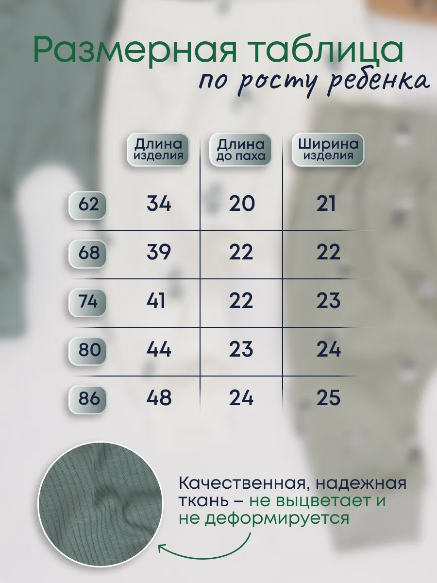 Штанишки 3 шт Супер Пупс нбр/3пр/шт/SK21оливковыйрай - фото 6