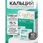 Цыгапан Остео Форте CigaPan Цыгапан кальций д3 для костей и суставов