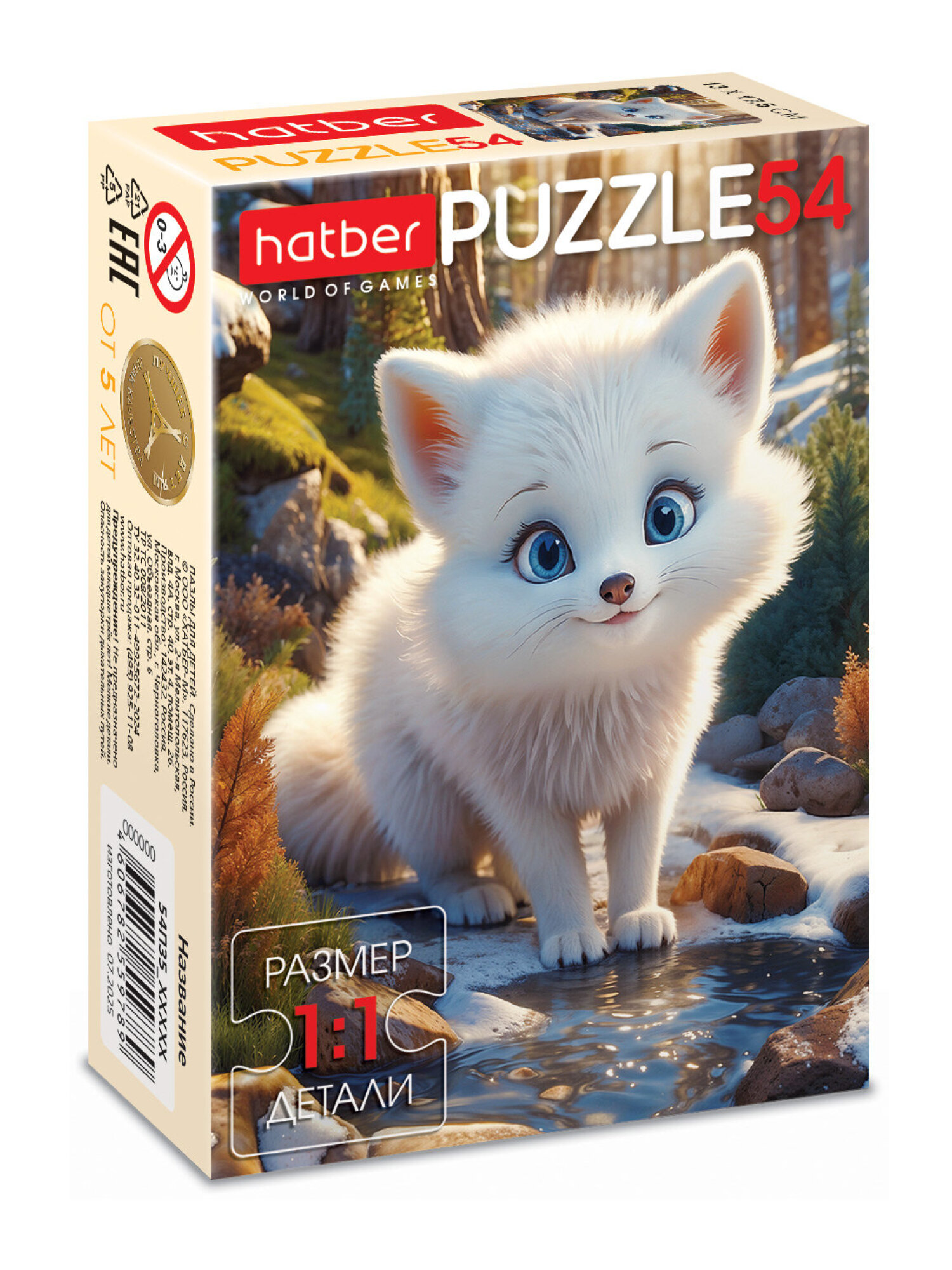 Пазл Hatber набор 40 штук - фото 24