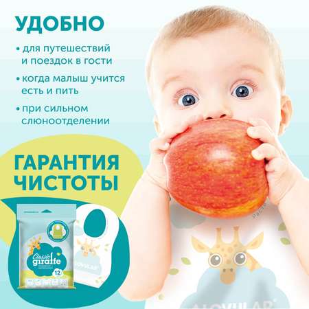 Набор LOVULAR Чистюля