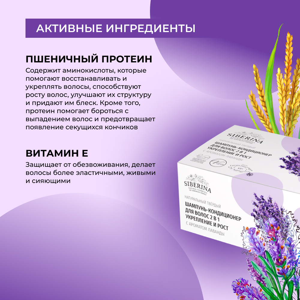 Шампунь Siberina твердый - фото 5