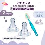 Соска Пома силикон (быстрый поток) 2 шт.