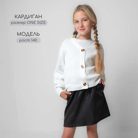 Кардиган LEO