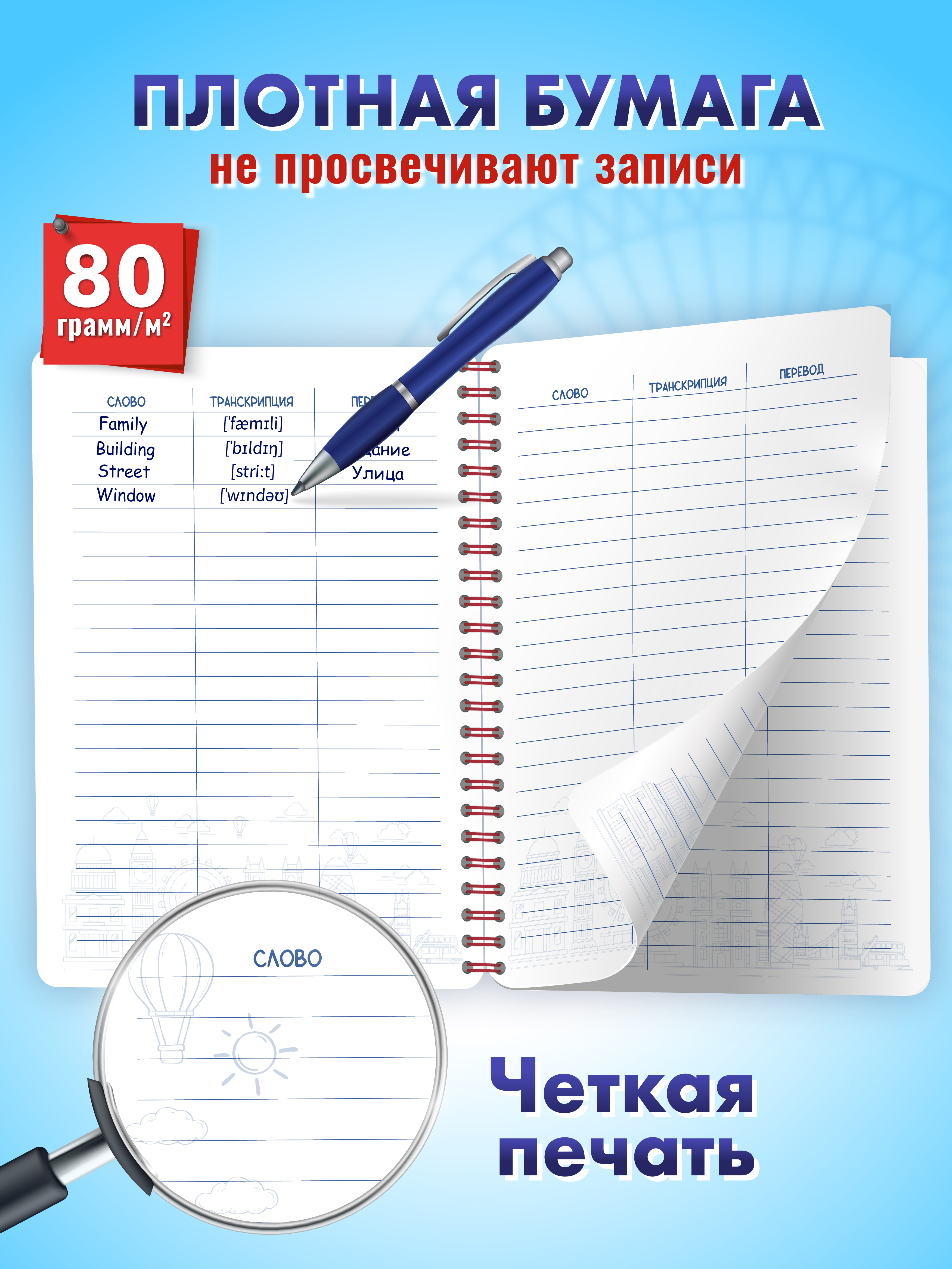 Тетрадь ШКОЛЬНЫЙ МИР 57 лист. (Иностранный язык) - фото 4