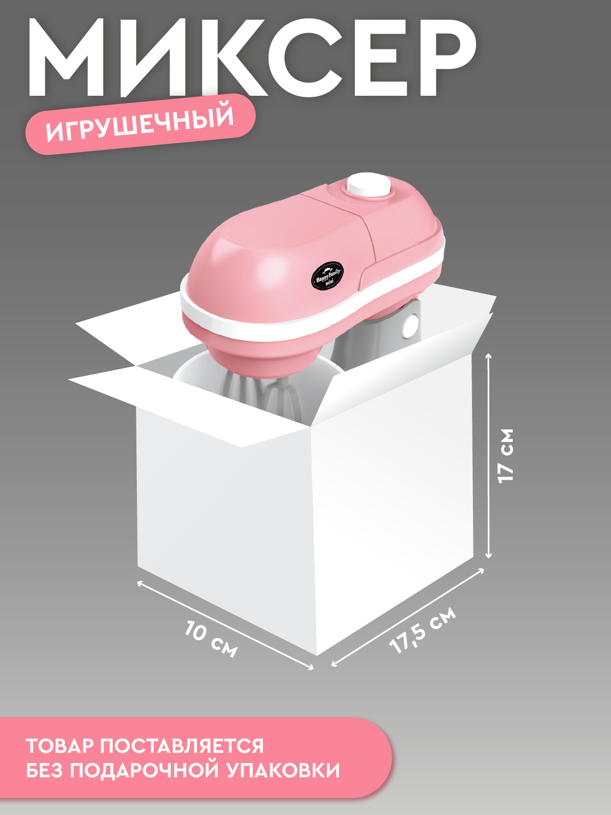 Игрушка AMORE BELLO миксер - фото 6