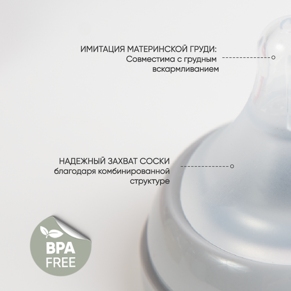 Бутылочка Paomma Anti-Colic 160 мл - фото 5