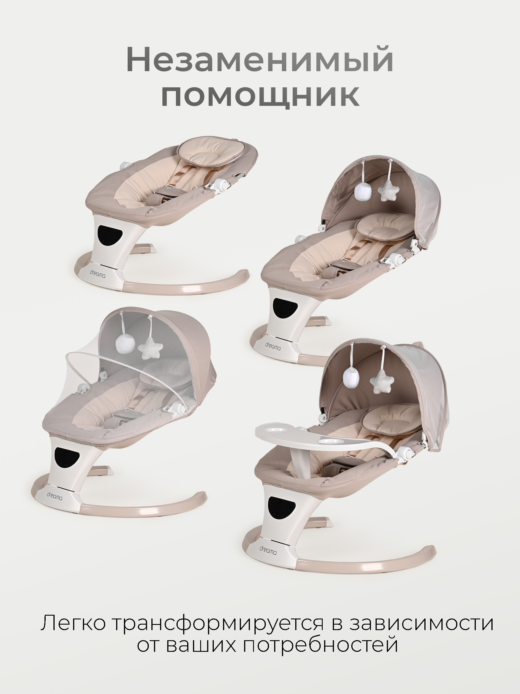 Шезлонг Tomix Dreama Plus бежевый - фото 9