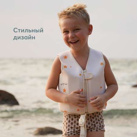 Жилет для плавания детский Happy Baby от 3 лет