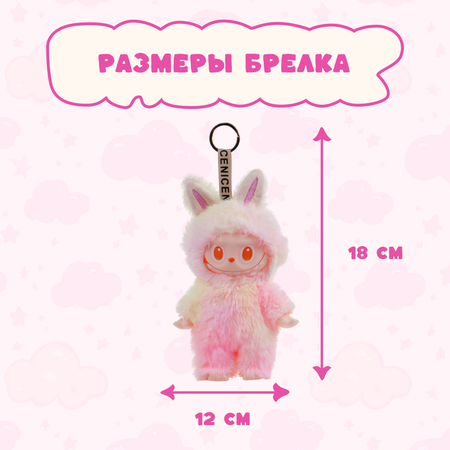 Фигурка Labubu
