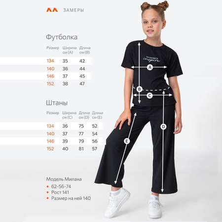 Футболка и брюки HappyFox