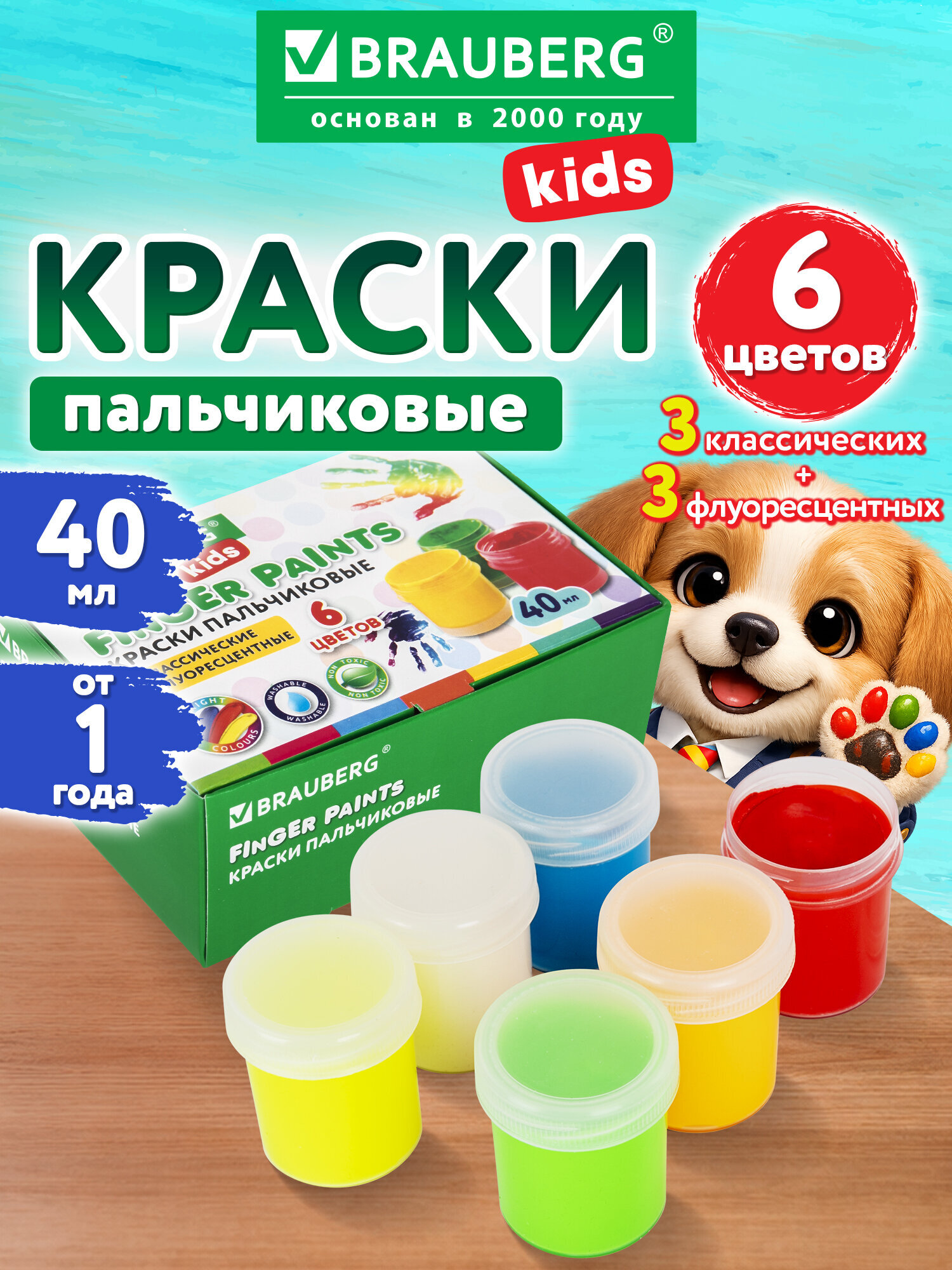 Краски пальчиковые Brauberg 6 цв. - фото 1