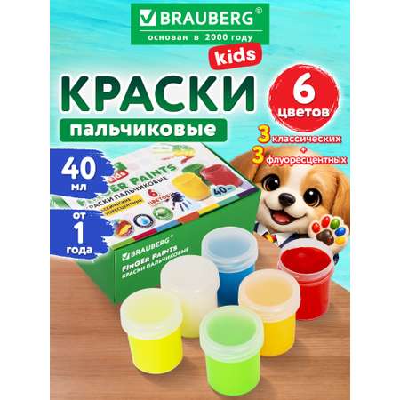 Краски пальчиковые Brauberg 6 цв.