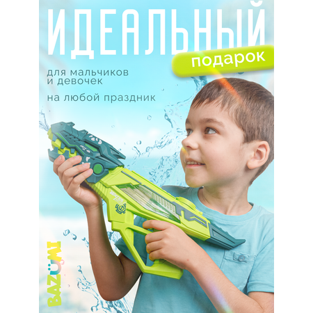 Пистолет водный BAZUMI Водный пистолет на аккумулятор