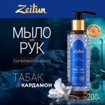 Мыло жидкое Zeitun 250 г 200 мл