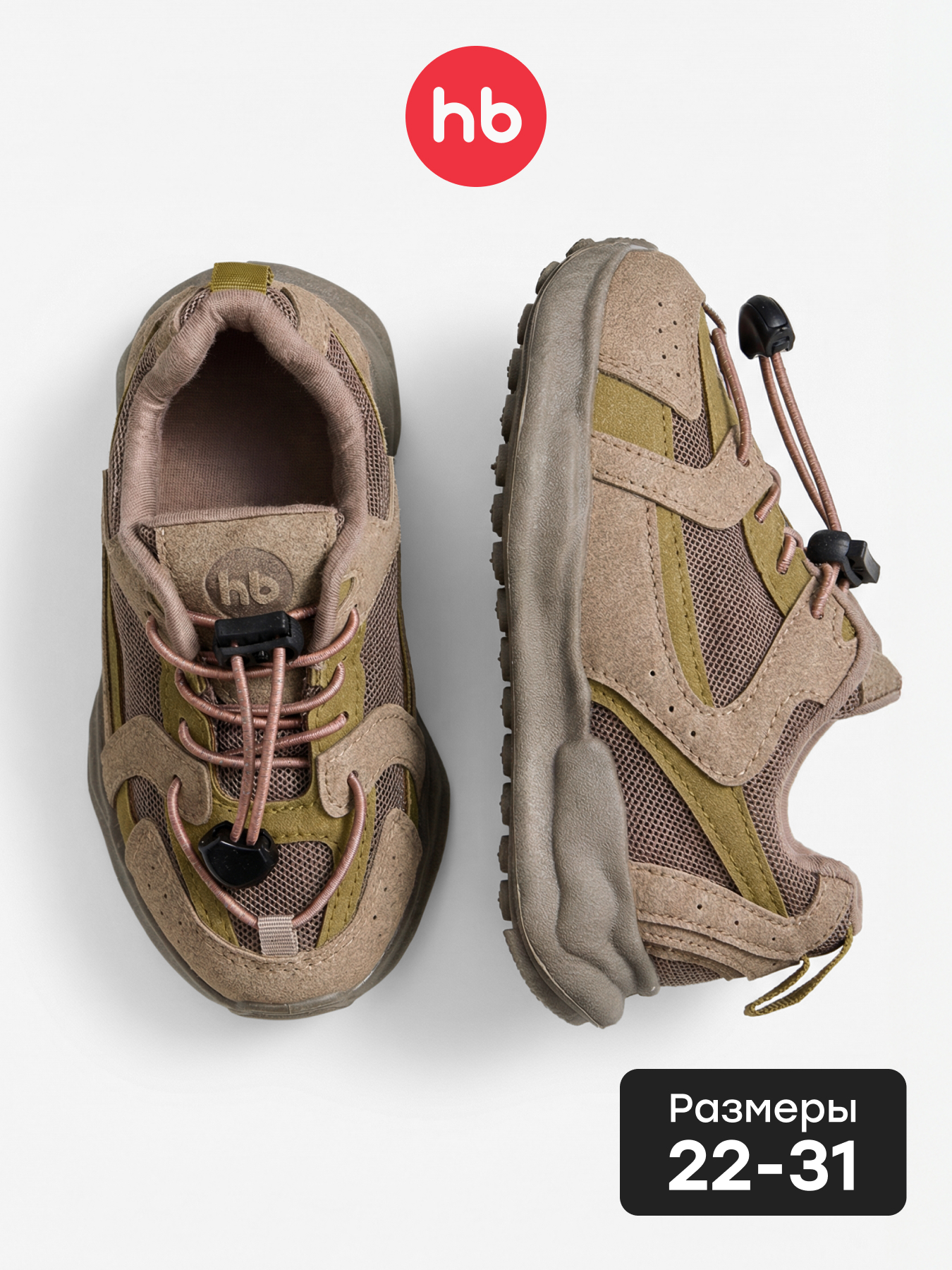 Кроссовки Happy Baby 86602_light-brown - фото 2