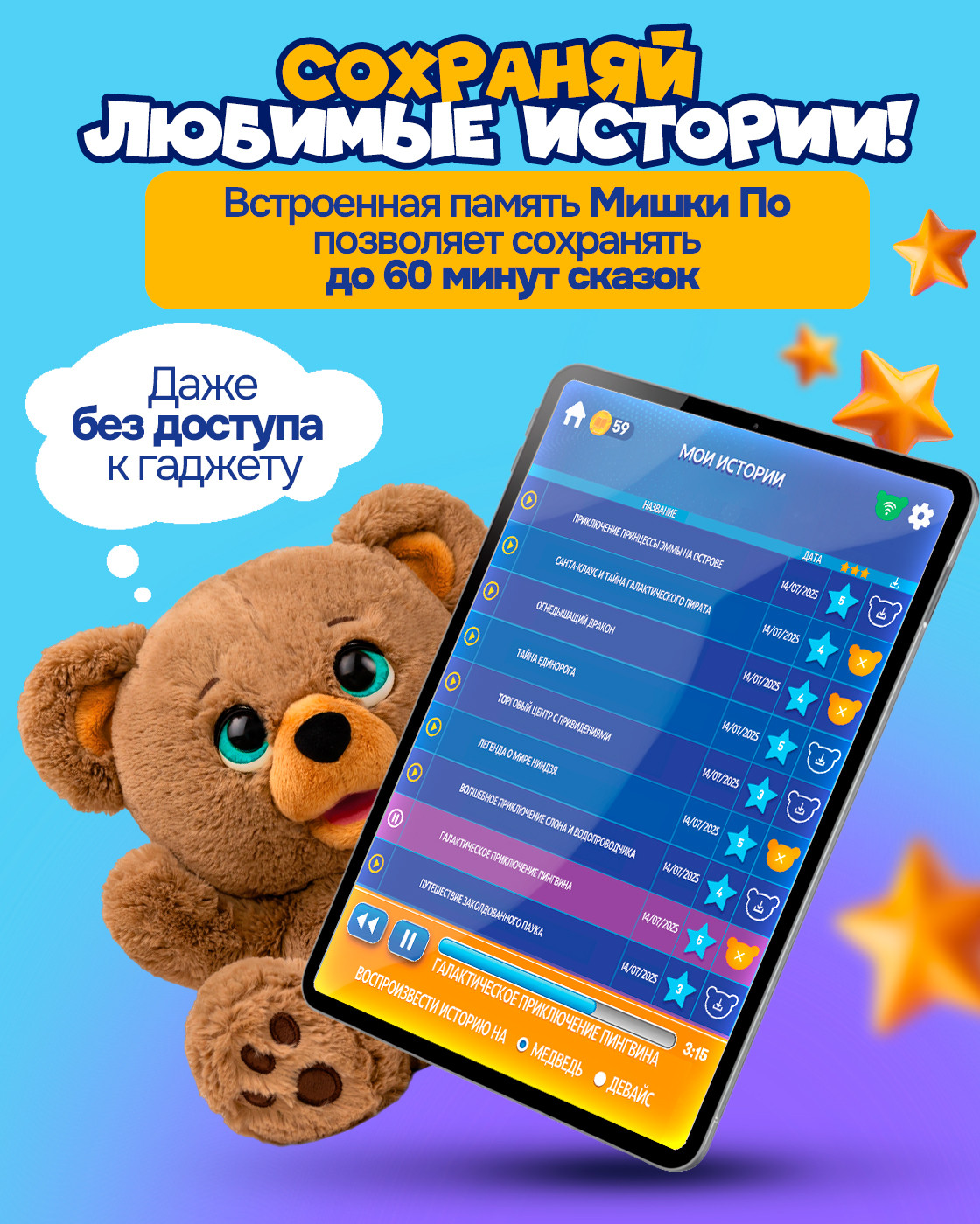 Мягкая игрушка 1TOY мишка Мишка По - фото 5