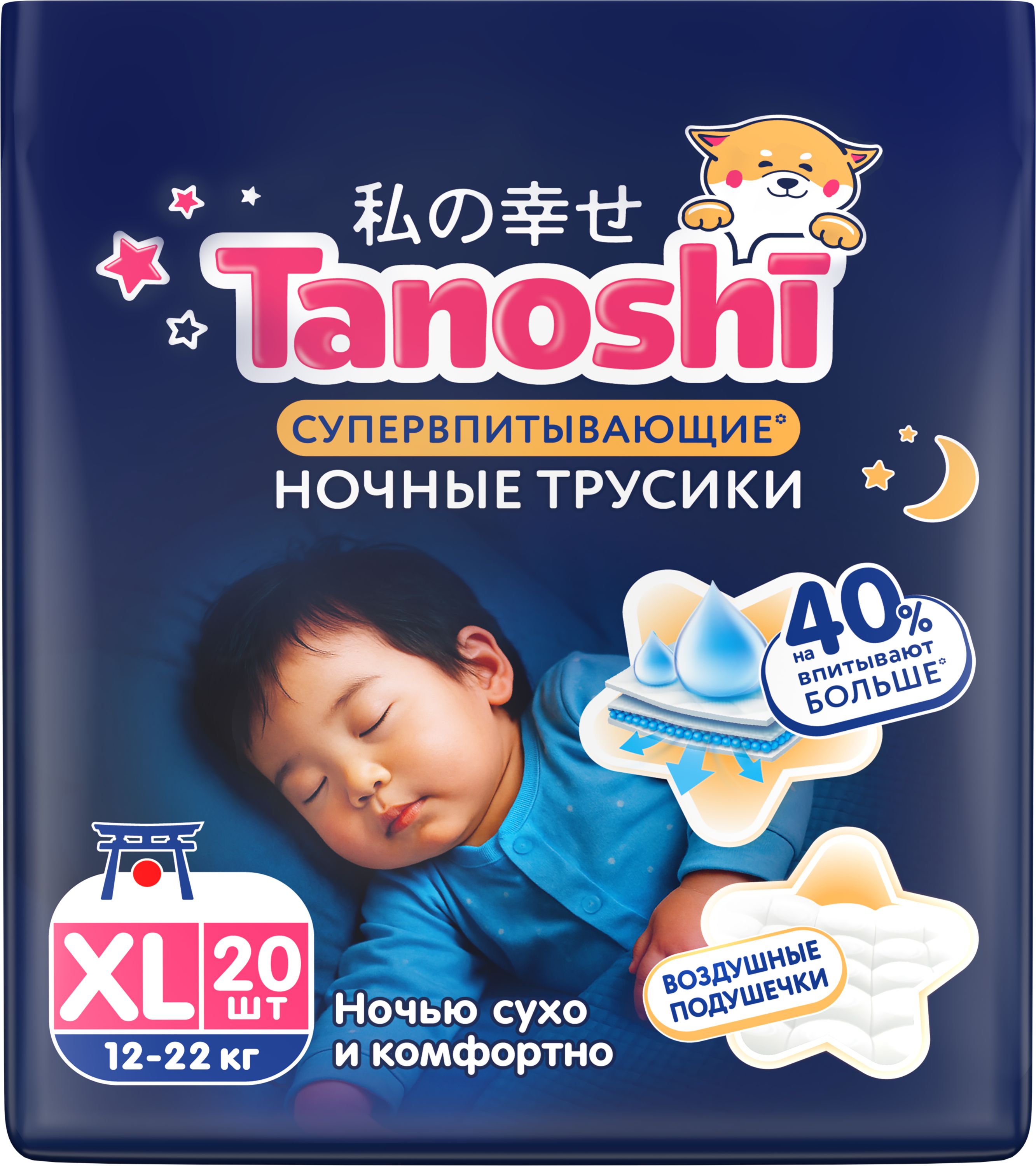 Трусики Tanoshi ночные XL (12-22 кг) 20 шт. - фото 23