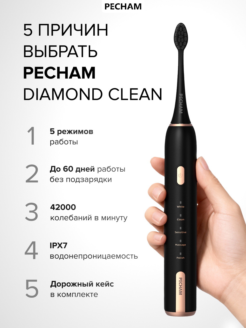 Зубная щетка электрическая PECHAM Diamond Clean 1 шт. - фото 2